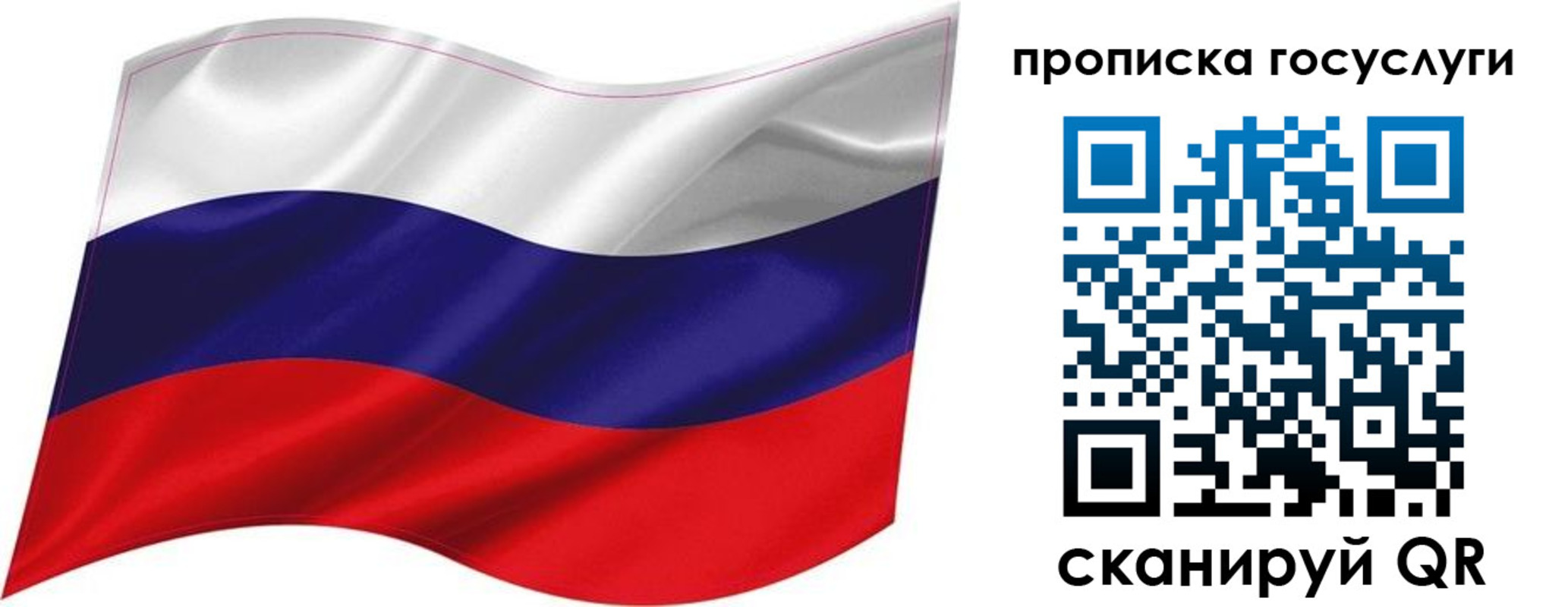 прописка от собственника в Черняховске