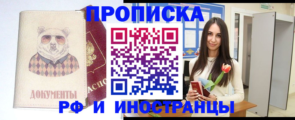 прописка для кредита в Черняховске