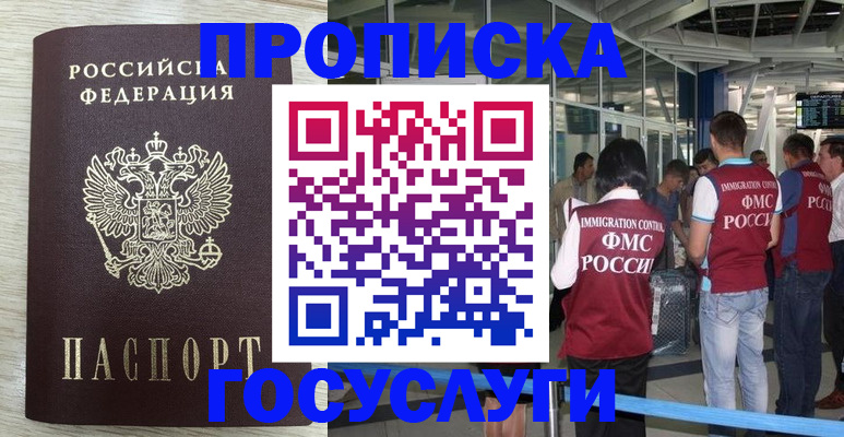 миграционный учет в Черняховске