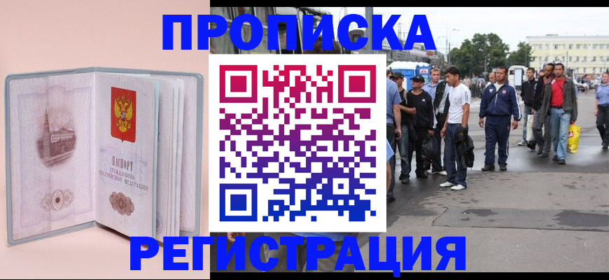 регистрация для школы в Черняховске