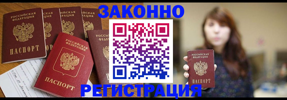 прописка для кредита в Черняховске